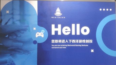 仍在商榷 俄风投公司将在深圳创立联合基金,投资中国游戏工作室