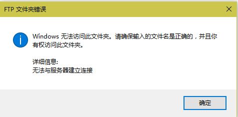 阿里云ECS无法FTP连接,外网也访问不了主页(阿里云虚拟主机停用ftp)