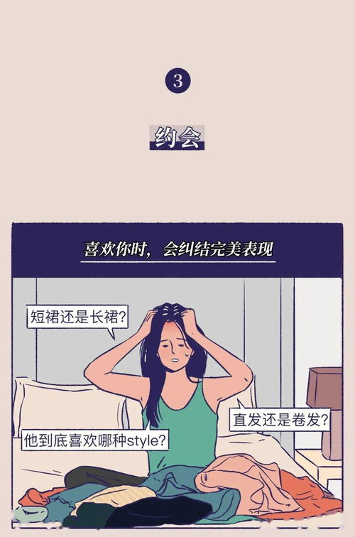 女生喜欢一个人的真实表现 wifi 