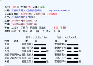 山火贲卦求财能不能得