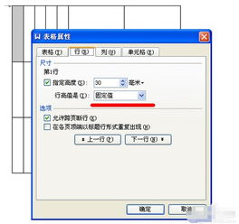 用WPS做表,如何修改一个表格的大小 ZOL问答 