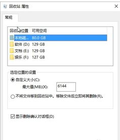 win10怎么看回收站空间