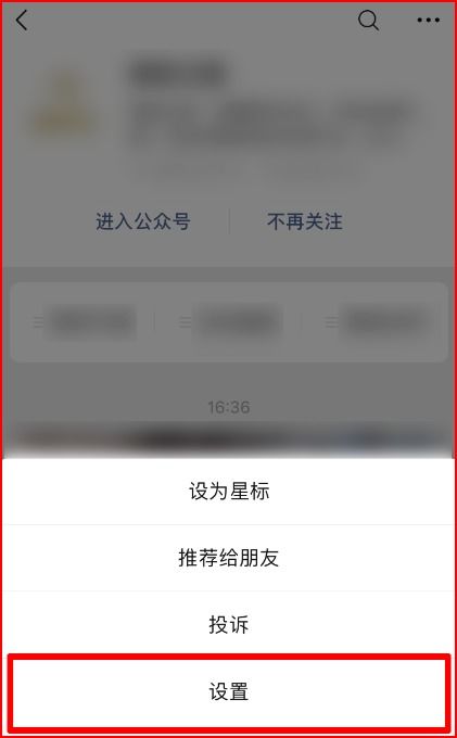 微信怎么关闭订阅号消息，如何关闭微信订阅提醒消息