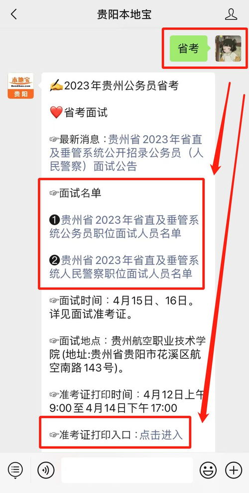 2023年湖北省公务员报考条件及时间