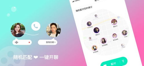 觅缘交友app最新下载 觅缘交友免会员无限制版下载地址v2.7 97下载网 