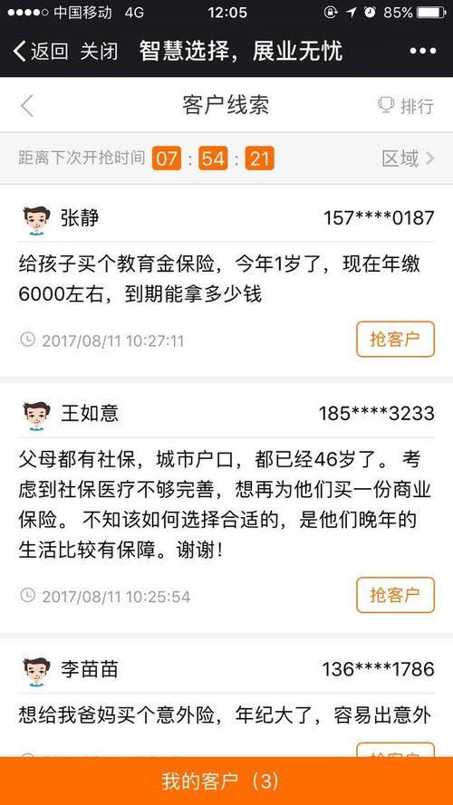 怎样判断哪些客户是否有合作意向