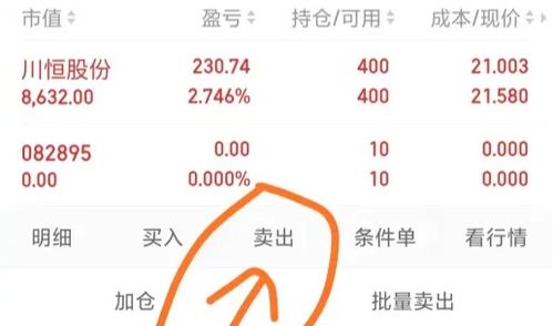 我股票账户里今天多了一个电气配债，钱也多了130000，怎么操作呀