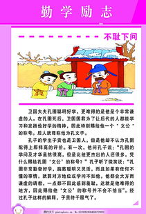 关于勤学励志类的作文素材