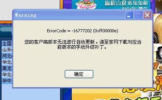 有谁知道为什么这次AU的优化版的补丁怎么载不下来？