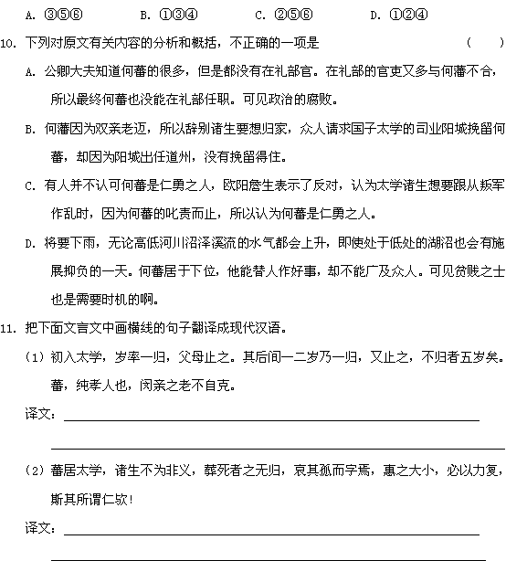 题目和参考答案 青夏教育精英家教网 