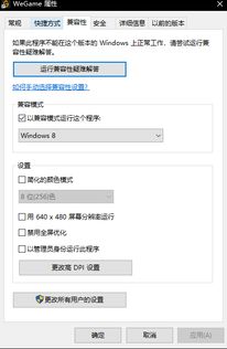 win10lolwegame不显示出装