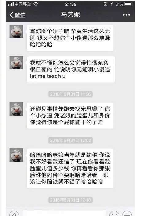 学术造假,还帮男友约妹,这对清华学霸情侣的瓜也太多了