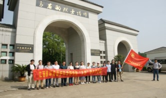 江西省环科院开展 五四青年节 主题教育活动