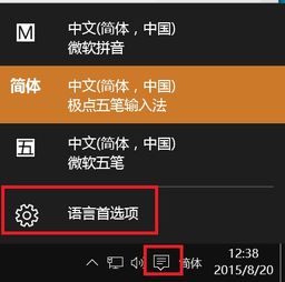 win10输入法能显示全角