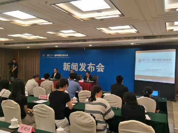 第二十一届科协年会将在黑龙江举行 