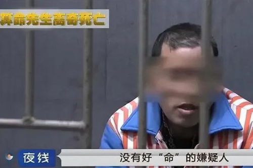 2014年,四川一算命先生横死街头,凶手被捕后称 怪他算得太准了