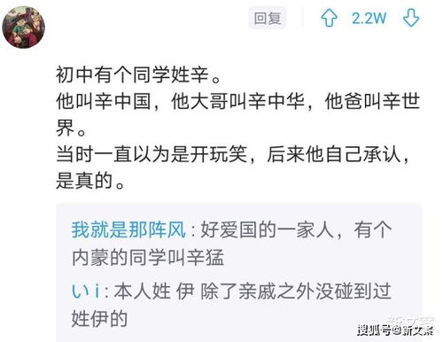 被稀有姓氏毁掉名字是啥体验 哈哈哈笑yue了