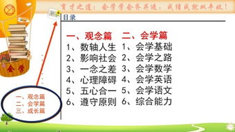 学问与智慧关系的名言-跟有学问有关的名言名句？