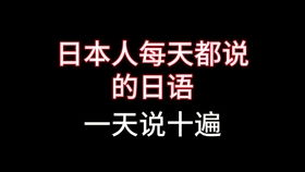 日本女生说日本男生体力比中国男生好 只因为他们懂得保养身体上的这个部位