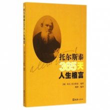 关于保护森林名言;列夫托尔斯泰说过保护生态的名言？