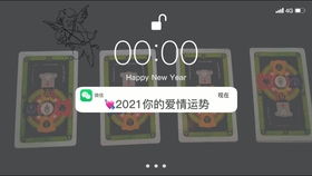 塔罗占卜 未来30天你的爱情运势如何