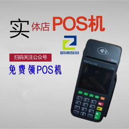 上海嘉定pos机代理我是做手机pos机的,想发展代理商,我要怎么做