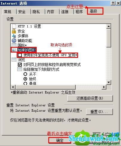 win10浏览器下拉框不显示