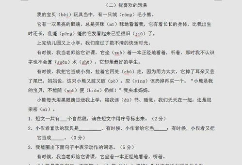 一些事造句  事造句二年级上册？