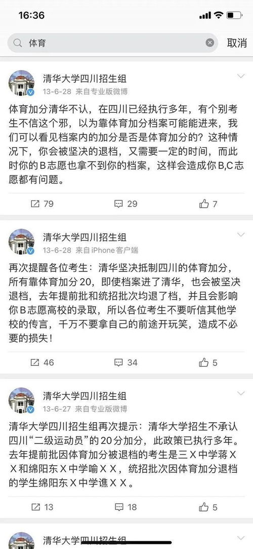 河南业余5段二级运动员,河南二级运动员证高考政策