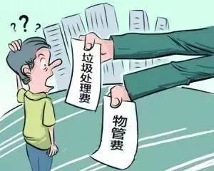 生活垃圾处理费是个什么费