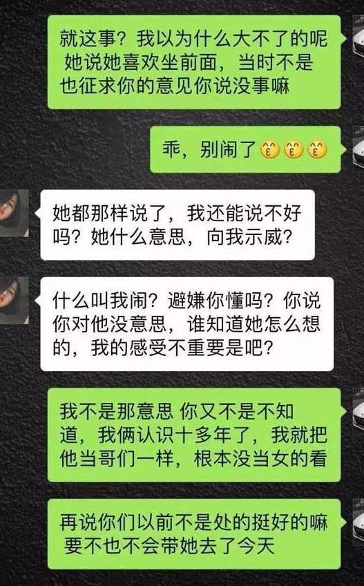 只是把副驾驶给别的女生坐,女朋友就要分手太作了吧