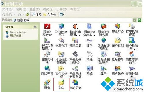 win7系统文字乱码怎么办 win7系统文字乱码的解决方法