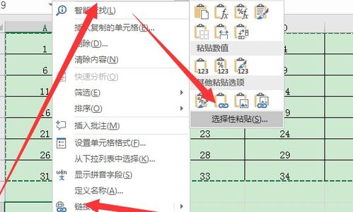 如何吧竖着的表格横过来win10转置