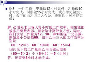 资料21期 小学数学应用题解题思路及方法