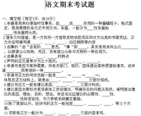 一张语文卷子.求答案 能做多少就写多少 高分悬赏 谢谢.做得多追加分 