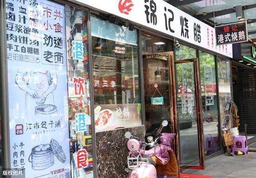 开店创业 如何设计店招上店名的标准字