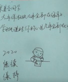 这是什么神仙老师 四川一老师用地理知识给同学们写新年寄语
