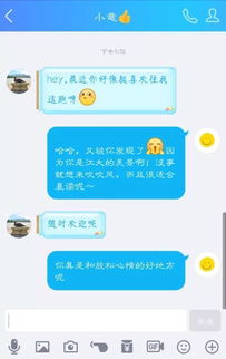 假如你和江南大学互加QQ后 