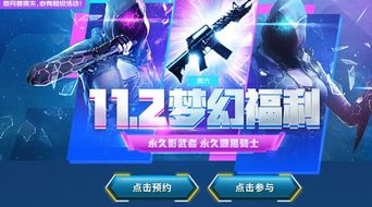 CF11月新灵狐的约定计划网址是什么(cf灵狐的约定活动11月)