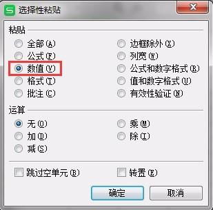 wps公式结果怎么复制？wps公式结果怎么复制出来(wps中用公式计算出来的结果如何复制)