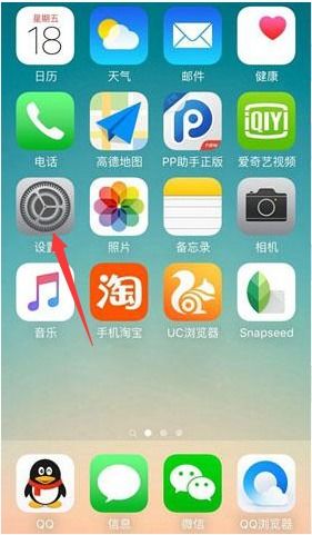 iphone6s如何把锁屏后的拍照关闭 