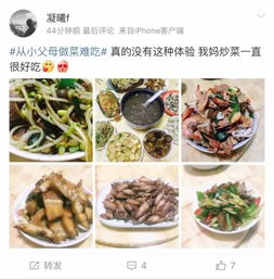 当父母做饭不好的时候 