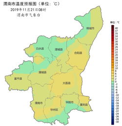 渭南天气预报 第一天