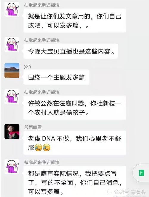 杜新枝有一个特殊朋友叫 多多的美味 ,现网名叫 扶我起来我还能演