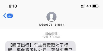 嘀嗒车主原因让我取消订单怎么处理，滴答怎么提醒订单取消了