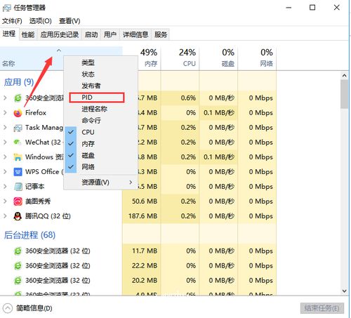 win10怎么显示所有任务