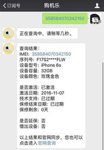 我为什么没这么好的运气 网友入手iPhone6s 32GB仅1400元 