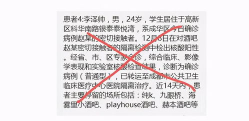 辟谣 网传第4例李泽帅 不认识 赵姐