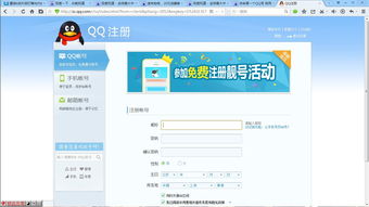 qq号免费申请(如何免费申请9位的qq号？)