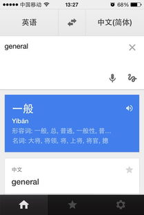 英语翻译： The general manager of the company intends